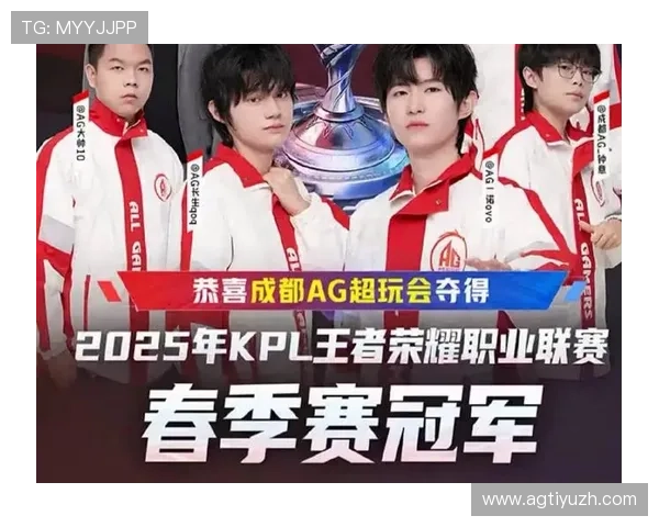 KPL娱乐赛AG战队最新战绩分析，揭示其在本赛季中的优势与潜力