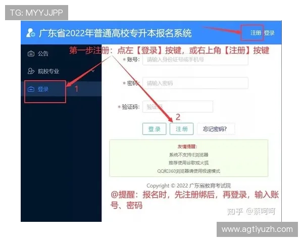 ag旗舰厅注册流程中的常见问题及解决方案，确保每位玩家都能顺利注册成功