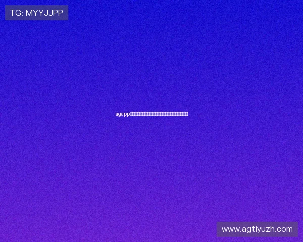 agapp游戏在世界杯期间的最新赛事资讯与互动玩法全攻略